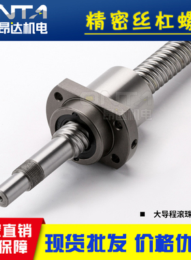 工业滚珠丝杆丝杠轴承螺母SFY1632 SFE SFNUL1616/2525/3232/4040