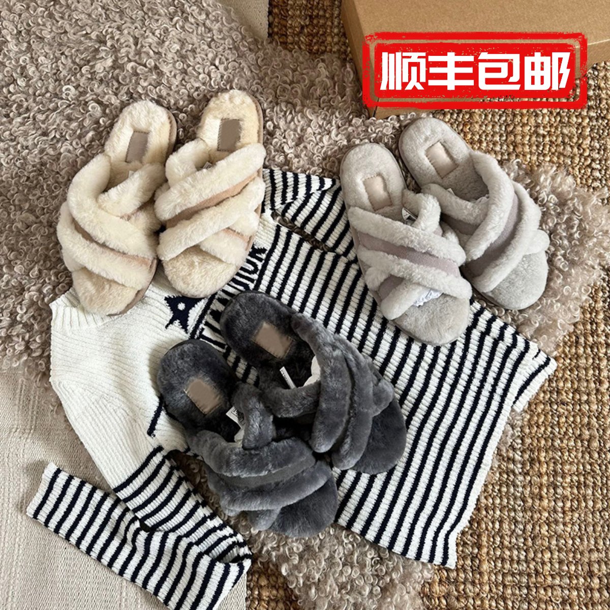 河南桑坡羊皮毛一体居家交叉拖