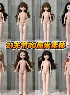 6分30厘米素体裸娃手工改妆换妆