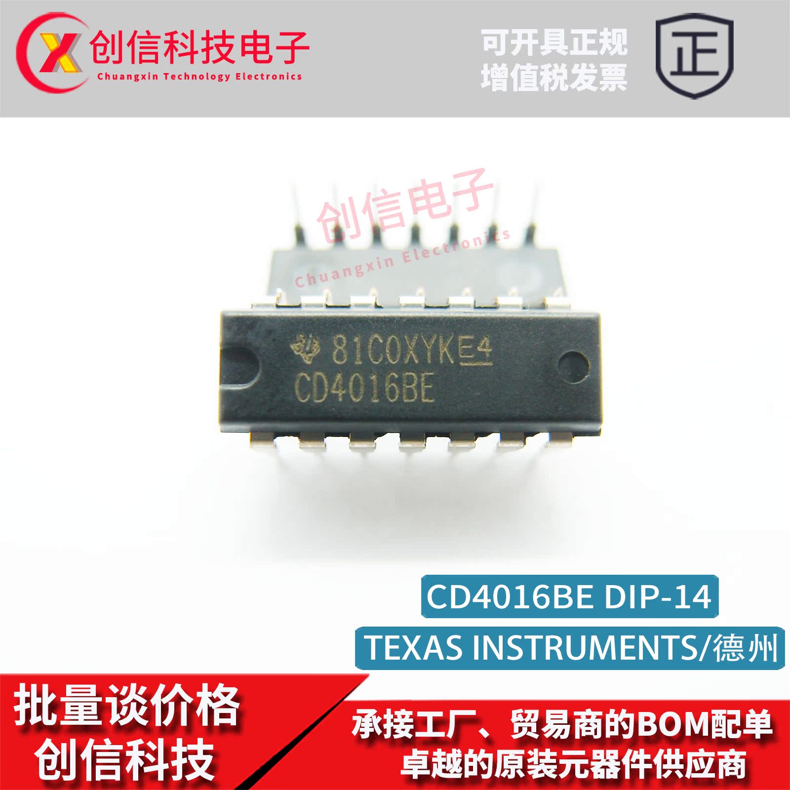 全新原装正品CD4016BE开关和多路泄露电流复用器DIP-14双向FET