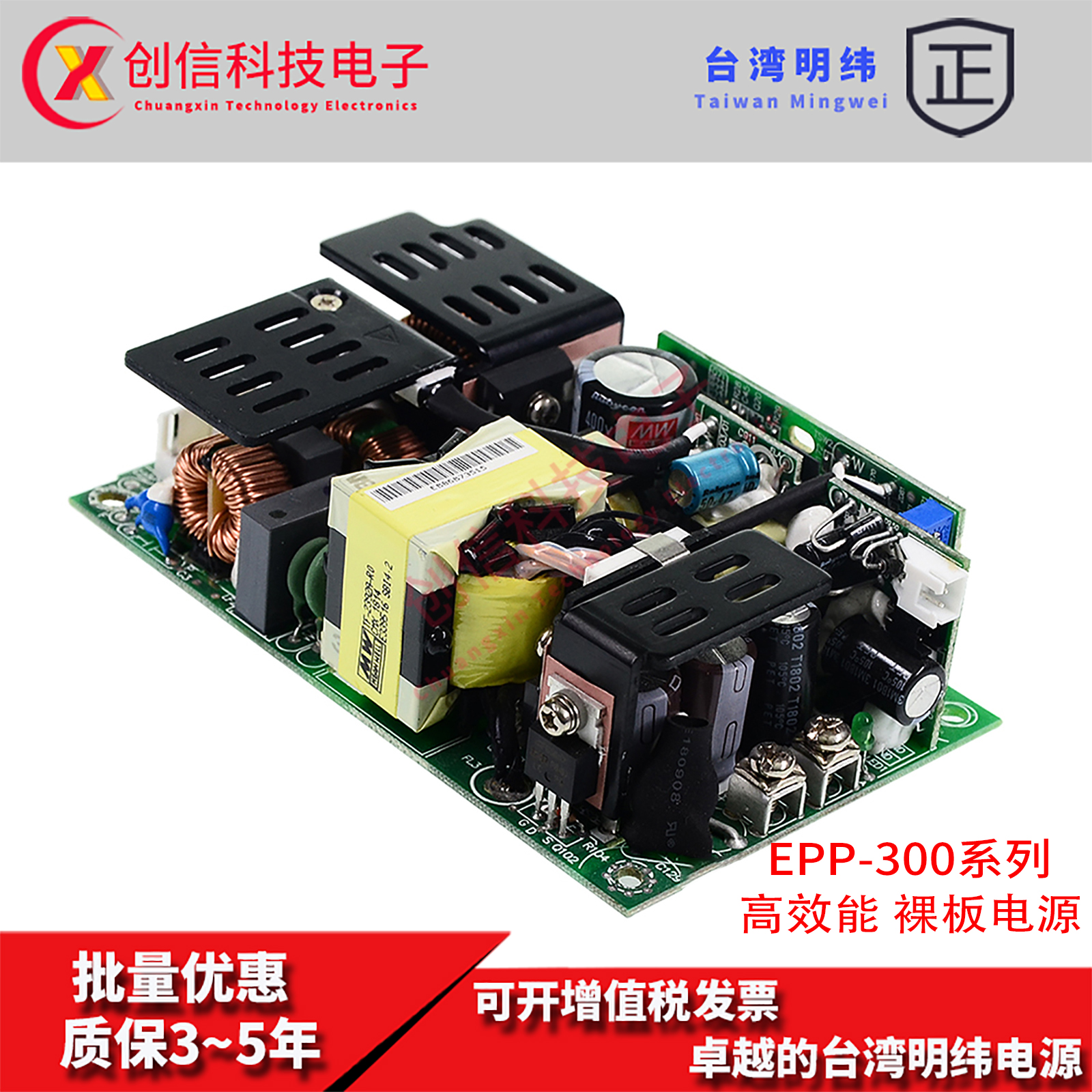 EPP-300-27台湾明纬300W单路11.1A裸板PFC开关电源工业自动化机械