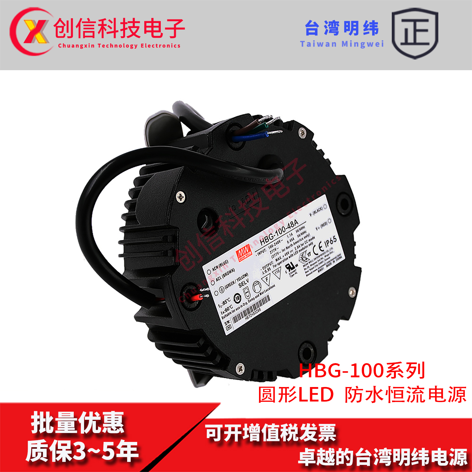 HBG-100-24A台湾明纬开关电源HBG-100-36A圆形防水LED恒流可调