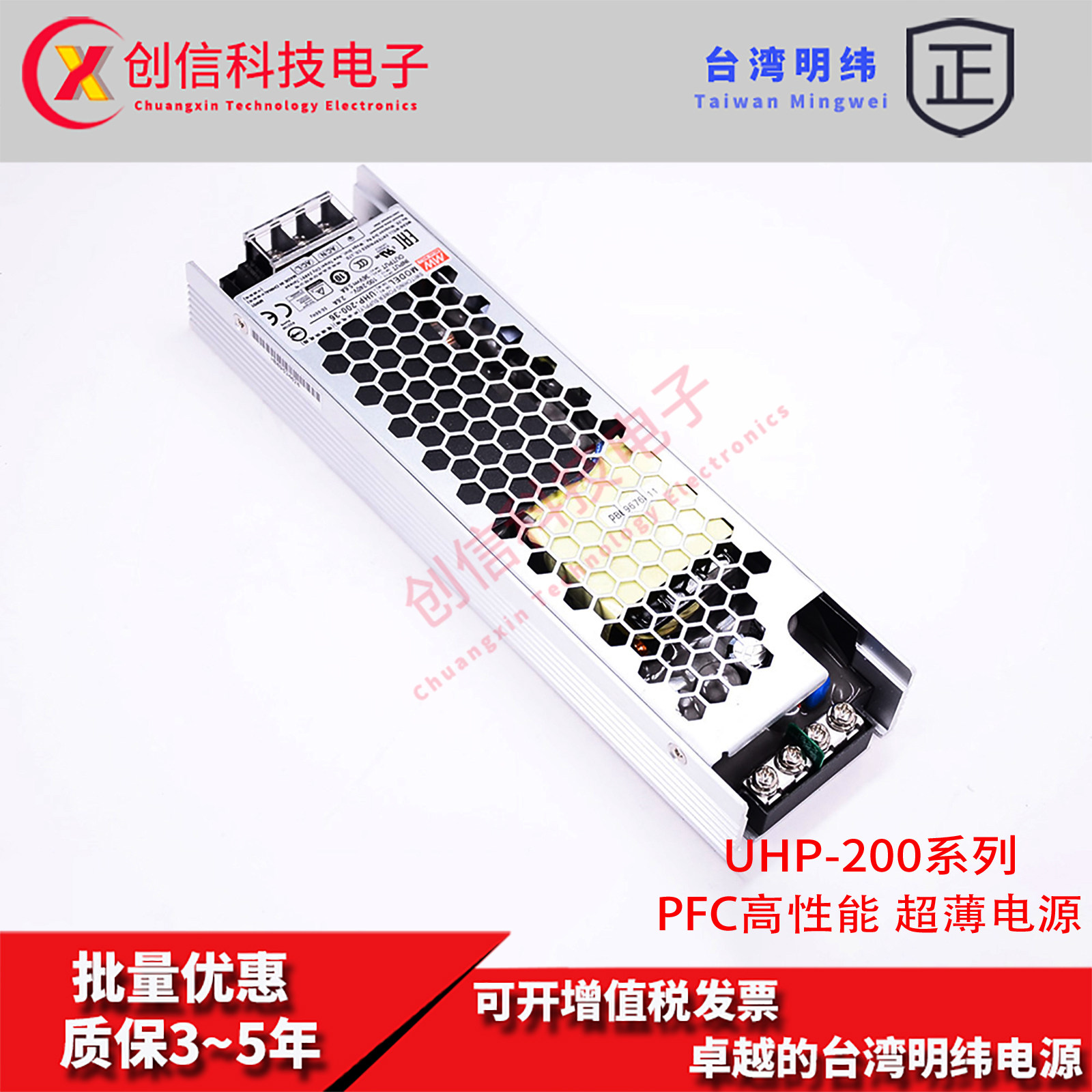 UHP-200-12台湾明纬200W电源供应器单组输出带PFC功能16.7A超薄