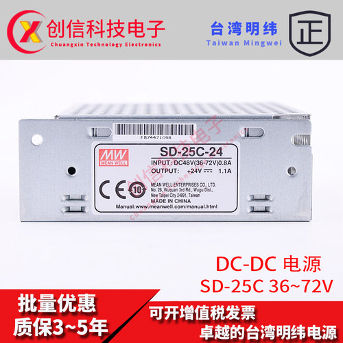 台湾明纬开关电源SD-25C-12 25W36~72V变12V2.1A DC-DC直流转换器