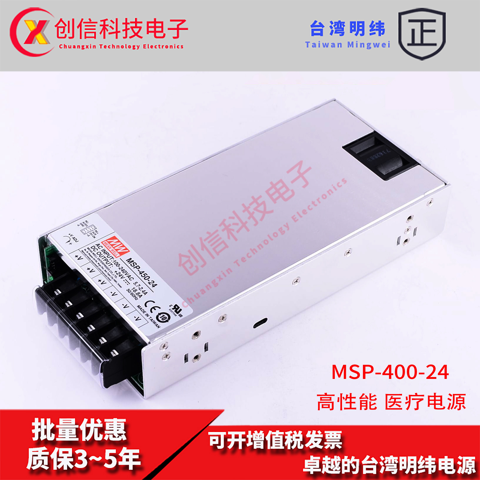 MSP-450-24台湾明纬PFC恒流开关电源450W 24V18.8A医疗遥感功能