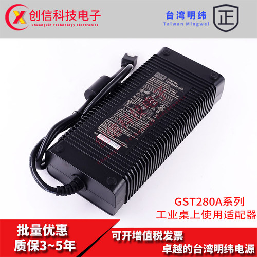 GST280A20-C6P台湾明纬260W电源适配器20V13A三插品字节能替代GS