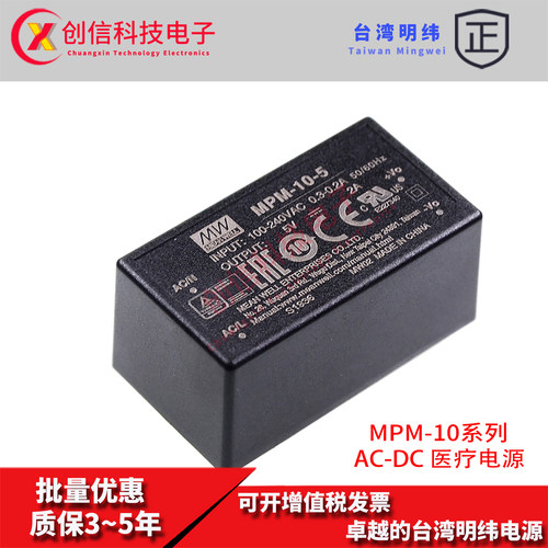 MPM-10-15台湾明纬MPM-10-24单路直流输出绿色医疗基板电源供应器