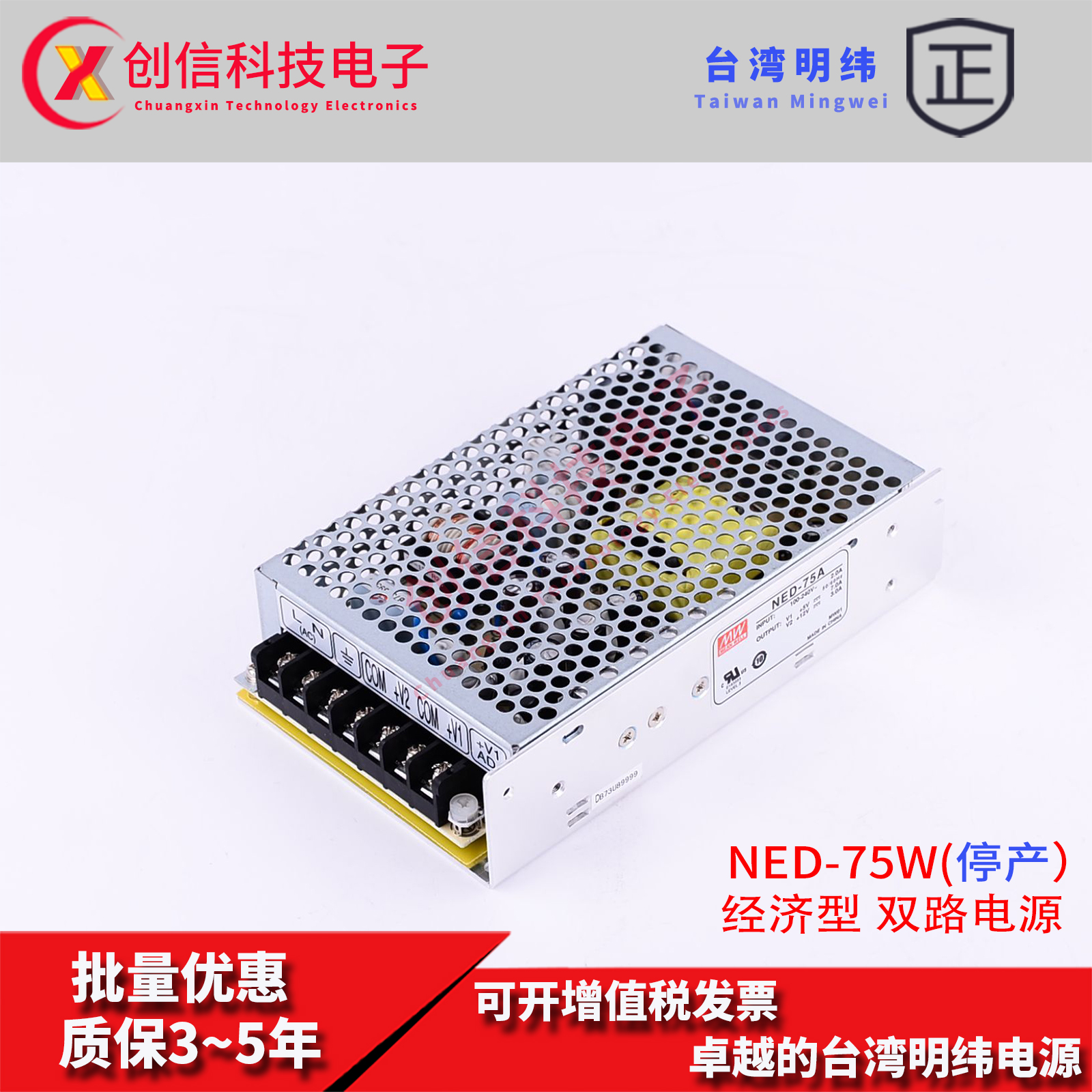 NED-75A 5V12V台湾明纬双路开关电源直流稳压双组NED-75B 5V24V