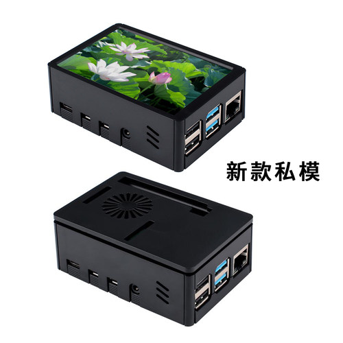 2代外壳可安装显示屏风扇树莓派