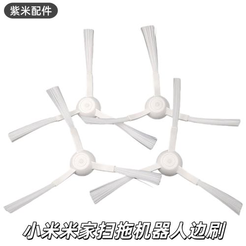 适配小米扫地机器人扫拖一体机
