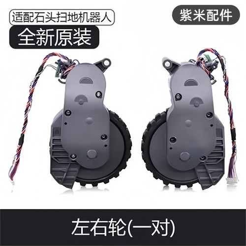 原装石头扫地机器人T7/Pr