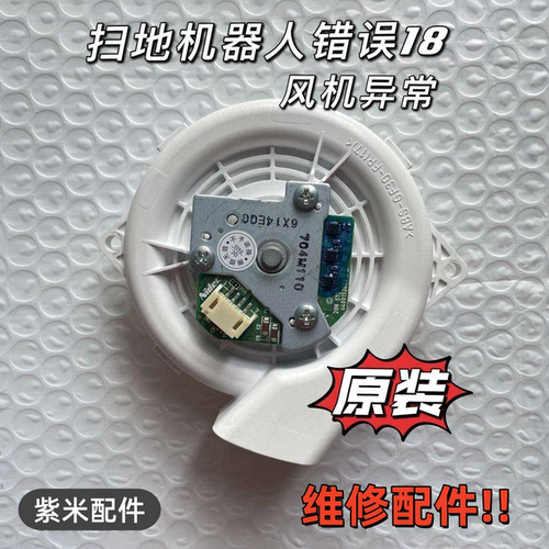 适配小米家扫地机器人错