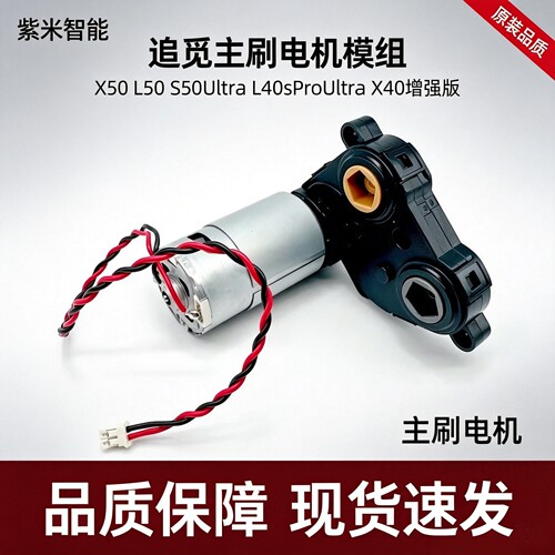 追觅扫地机X50/LSUltra主
