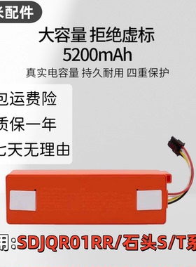 适用小米米家1代2代扫地机器人原装电池 5200mAh高容量原厂认证