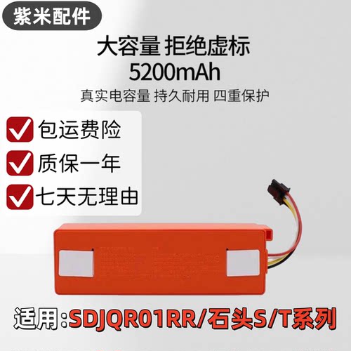 适用小米米家1代2代扫地
