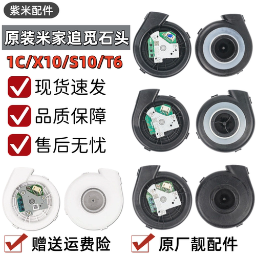 适用于米家全能追觅X10S