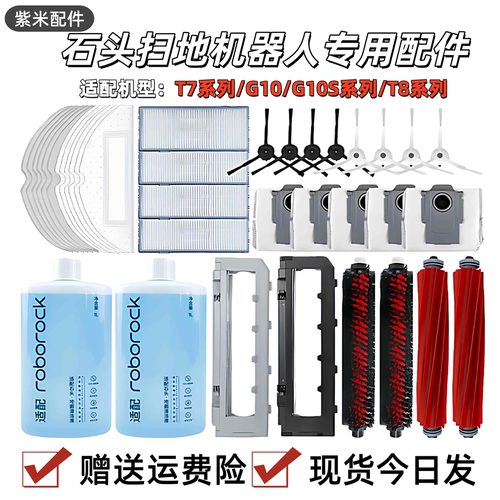 石头扫地机器人G10S/G23T