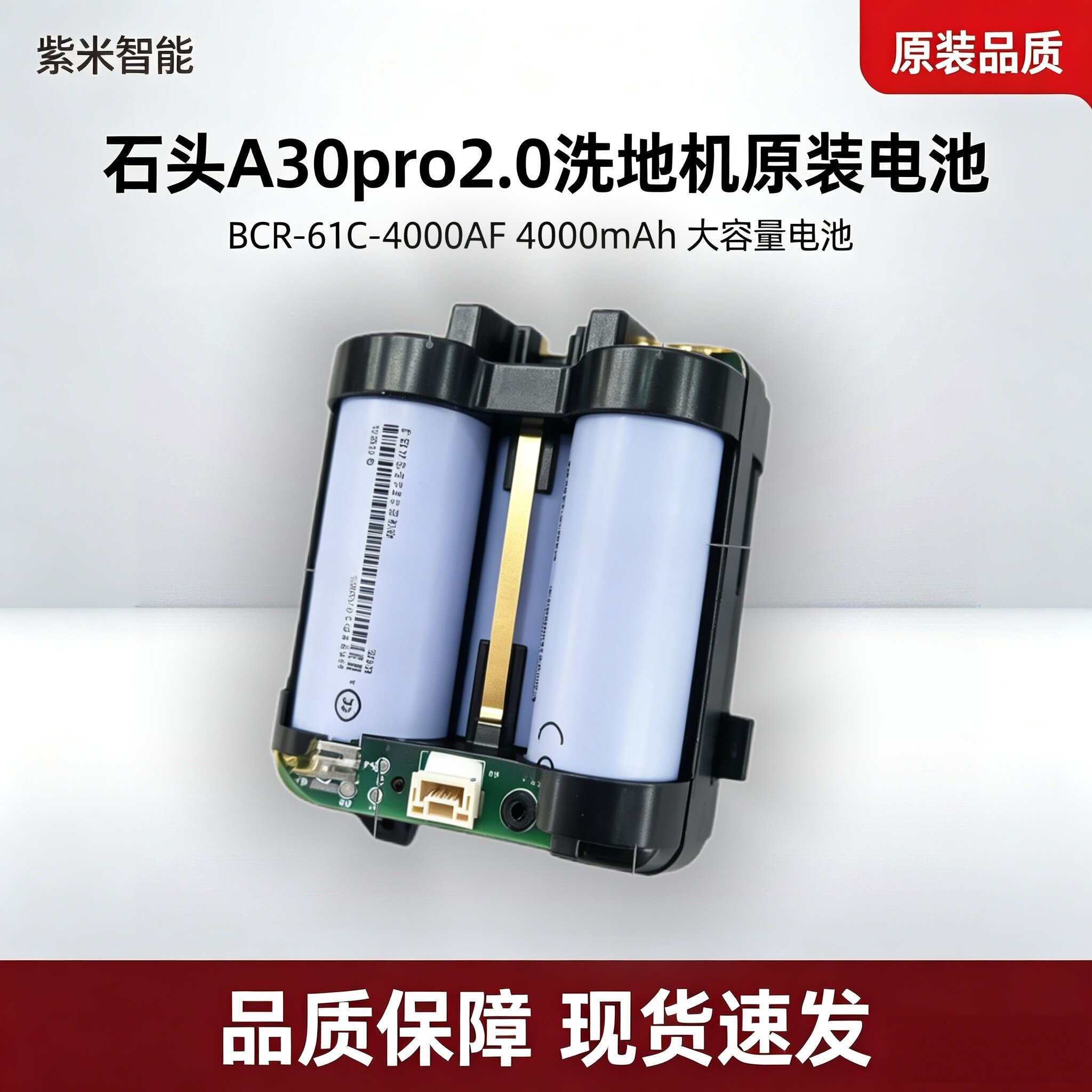 适用于石头A30pro2.0洗图片