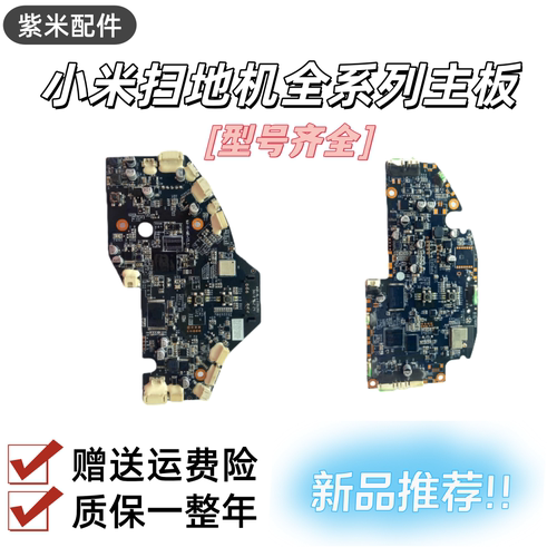 适配MIUI/小米米家扫拖