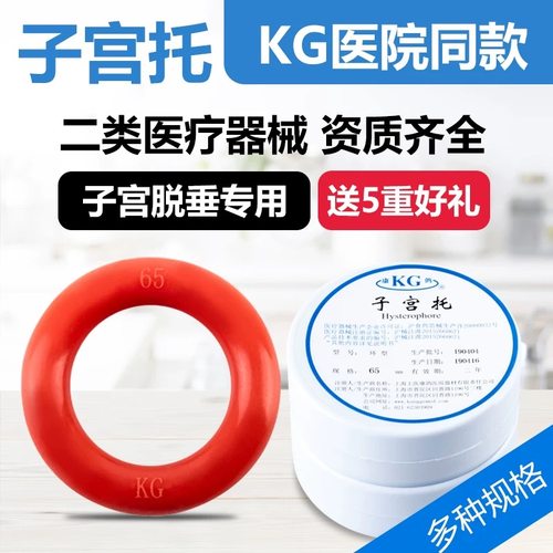 康鸽子宫托康鸽医用型号齐全