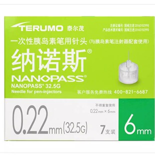 日本泰尔茂纳诺斯胰岛素笔用针头0.22mm*6mm*7支/盒 注射笔通用