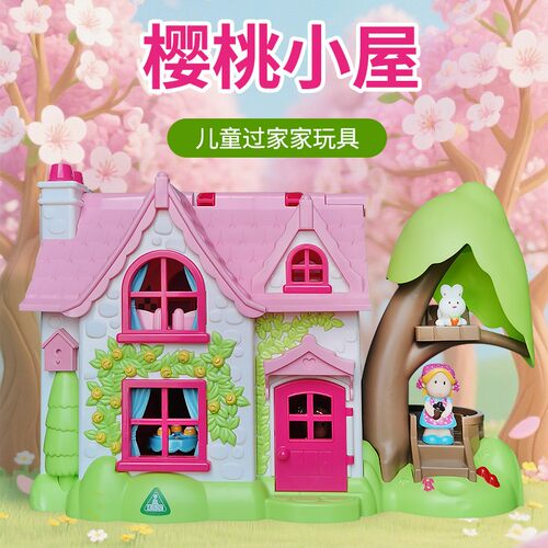 ELC儿童过家家玩具仿真小房子别墅花园女孩公主城堡轨道乐园1-6岁