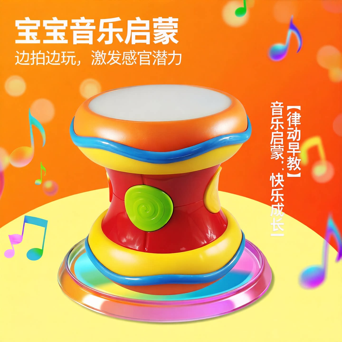 手拍鼓婴幼儿音乐拍拍鼓宝宝玩具