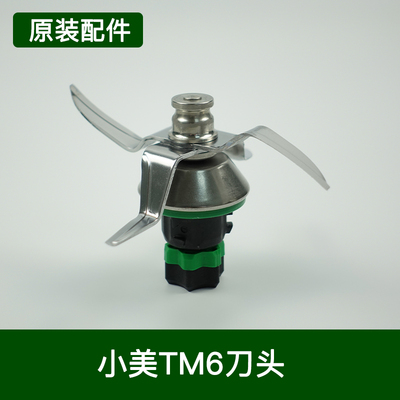 美善品专用配件TM6主锅套