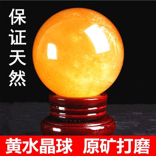 天然黄水晶球摆件原石