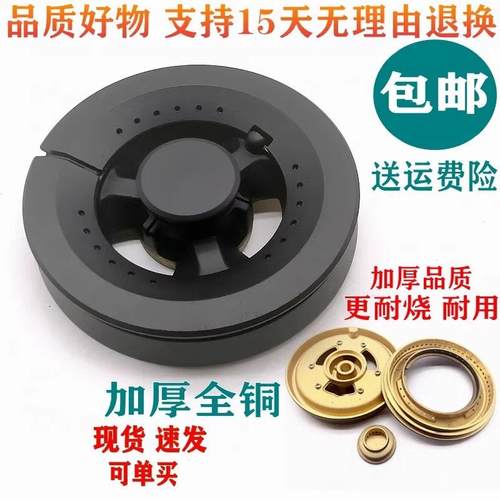 煤气灶配件全铜通用座分火器