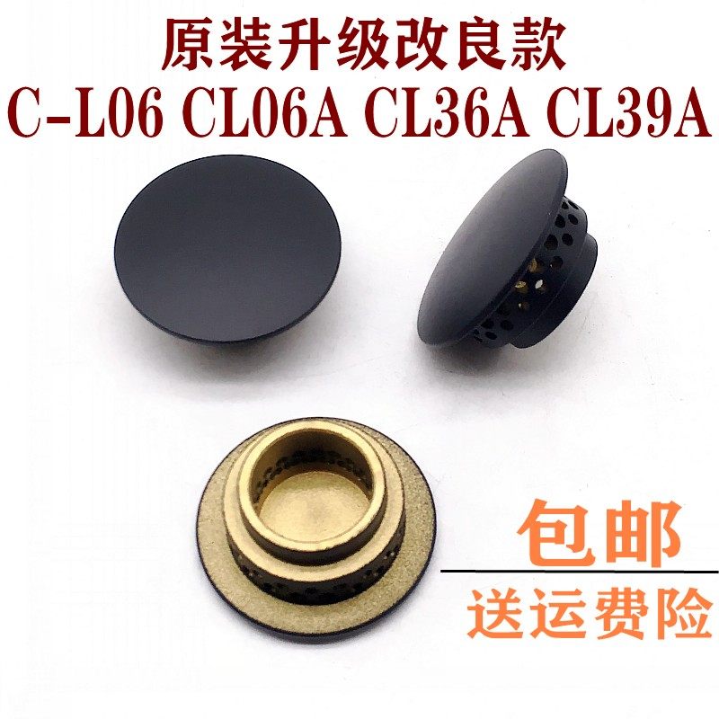 合适万和灶具 配件C-L06 CL06A CL36A CL39A分火器中心火盖小火芯