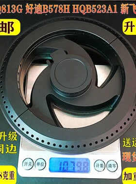 燃气灶配件欧意Q813G火盖好迪B578H HQB523A1 新飞983A分火器炉头
