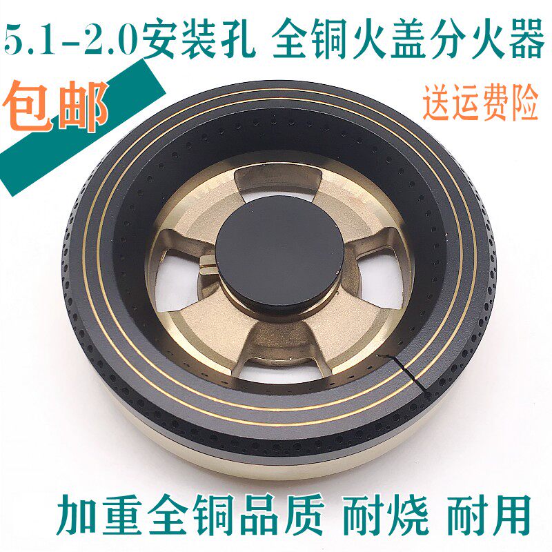 适用TCL谱雪 欧普燃气灶配件铜火盖分火器灶具炉头燃烧器炉心盖