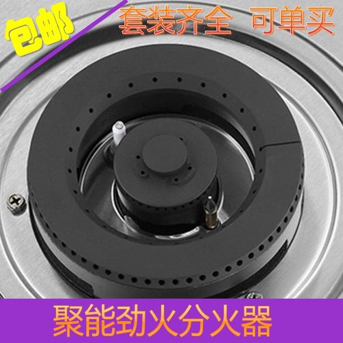 灶炉头火盖分火器通用9B137G10