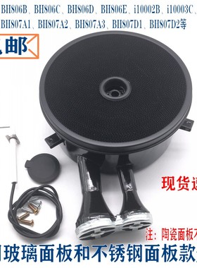 华帝聚能灶燃气灶配件BH806C/806D/A/E/I10002B 807炉头聚能炉盘