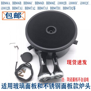 华帝聚能灶燃气灶配件BH806C/806D/A/E/I10002B 807炉头聚能炉盘