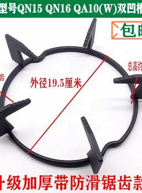 炉架锅架通用K100QA10（W）