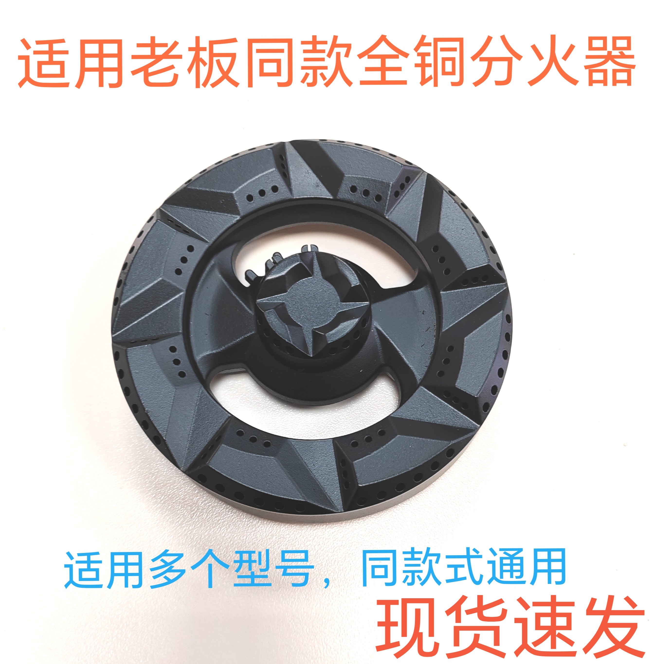 适合老板煤气灶燃气灶配件9B28 9B32火盖9G80 9G29分火器炉头9B78