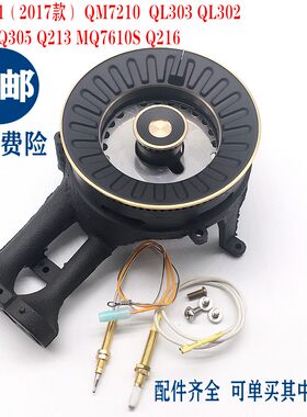 美的灶配件炉头火盖MQ7211