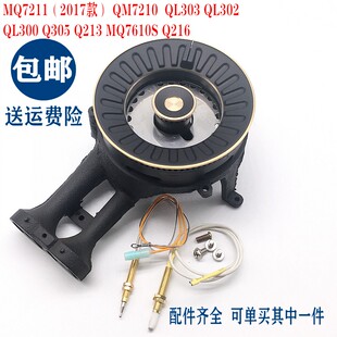 燃气灶配件美的MQ7211(2017款)QL300B QL303B 7210火盖分火器