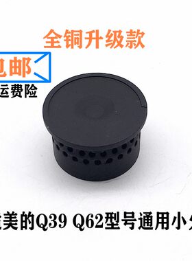 铜小火盖美的Q62Q39Q4501