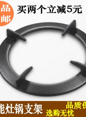 华帝聚能灶锅架BH806A/B/D/E BH833A/B i10003C燃气灶i10021D炉架