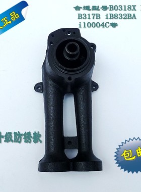 华帝燃气灶煤气灶配件B0318X B851A B317A-D iB832BA i10004C炉头
