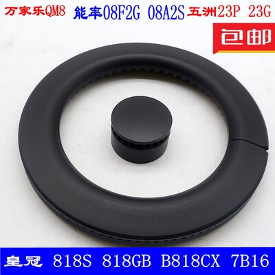 皇冠燃气灶配件BI818S火盖 分火器万家乐QM8煤气灶 五洲 炉头
