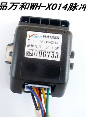煤气灶脉冲点火器 万和WH-X014 JZT-NB06X热电偶型脉冲器万和控制