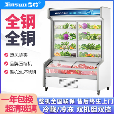 雪村点菜柜蔬菜水果冷藏展示柜麻辣烫烧烤串串保鲜柜商用冷冻冰柜