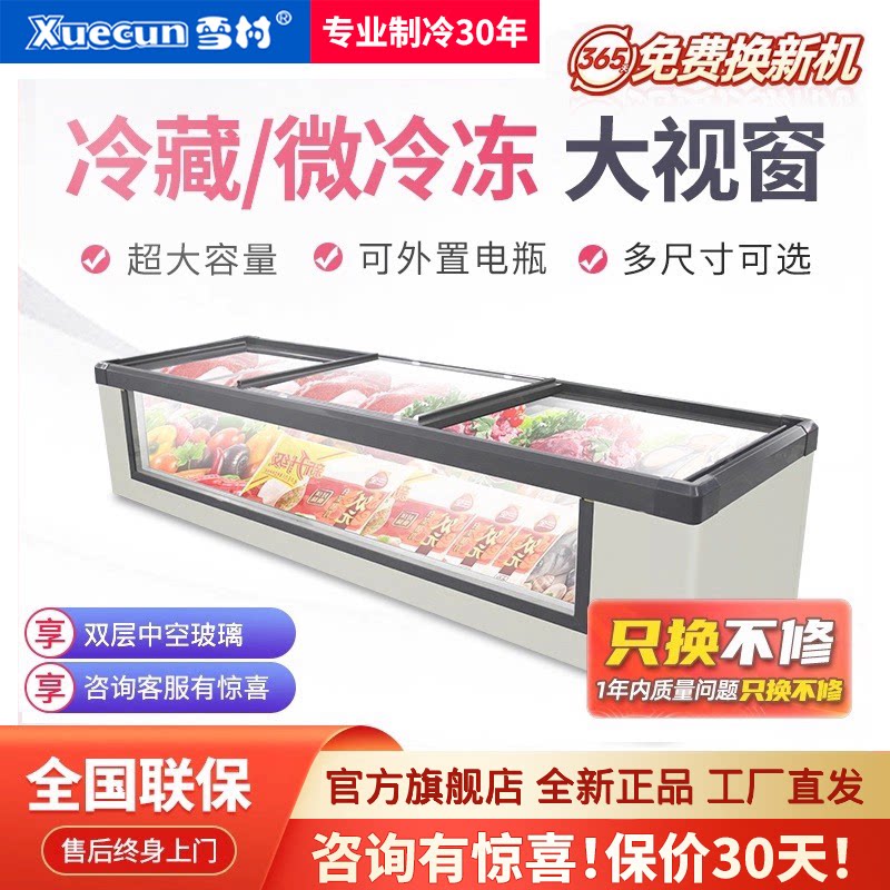 雪村烧烤点菜冷藏展示柜海鲜保鲜冰柜冷冻商用移动摆摊专用小冰箱