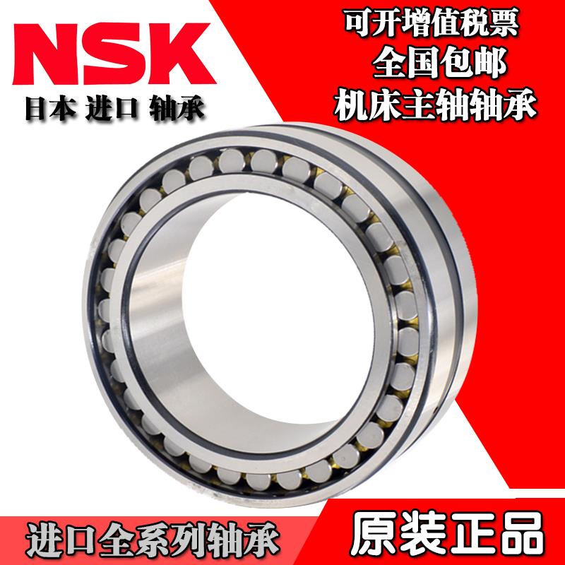 进口NSK机床轴承 NN3018 3019 3020 3022 3024 3026 K P5 P4 /W33