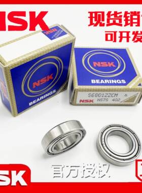 进口NSK微型不锈钢轴承 S633 S634 S635 S636 S637 S638 S639 ZZ