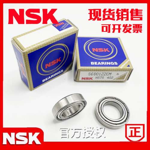 进口NSK微型不锈钢轴承 S633 S634 S635 S636 S637 S638 S639 ZZ
